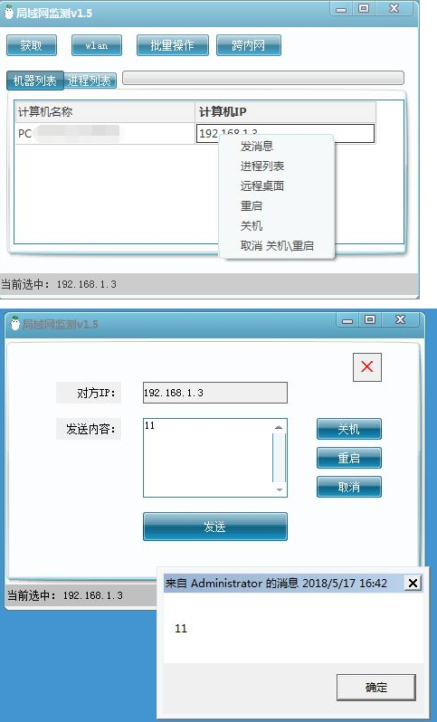 局域网
