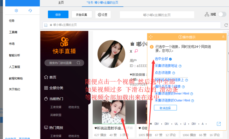 快手无水印下载