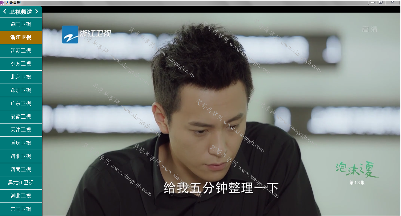 看电视软件】