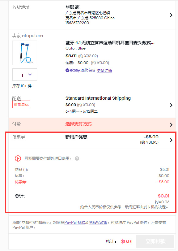 蓝牙耳机