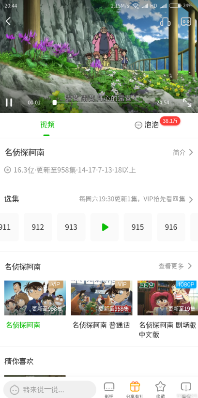 爱奇艺