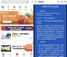 应用宝世界杯组队亲测10元秒到