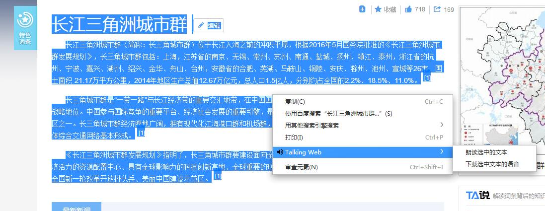 懒人福音朗读