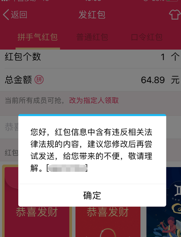 qq奇葩小bug