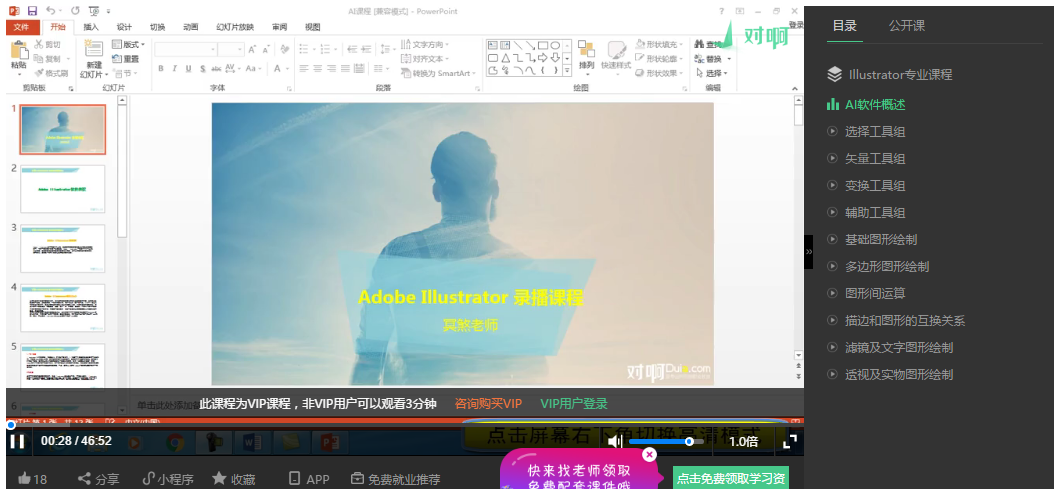 ai专业课程