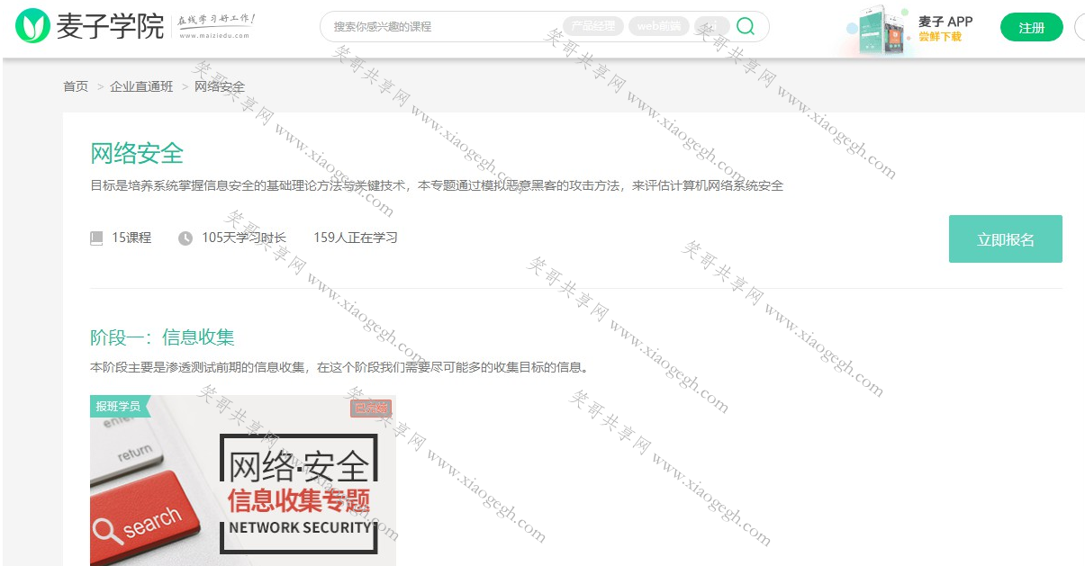 计算机网络系统安全