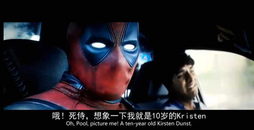 死侍2