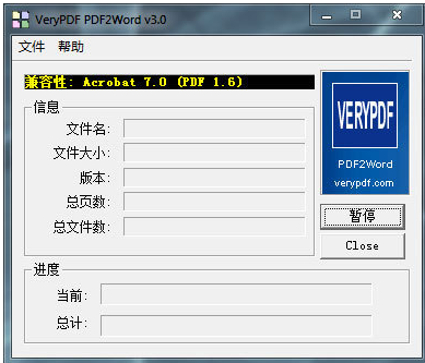 pdf转word