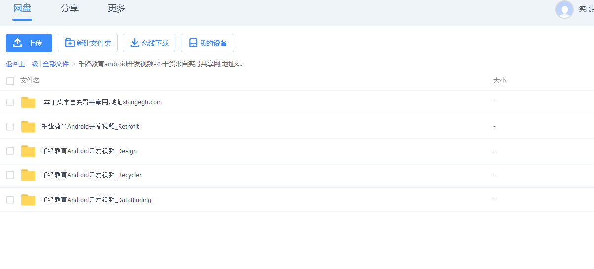 千锋教育android开发