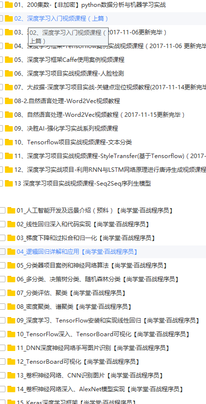 人工智能机器视频