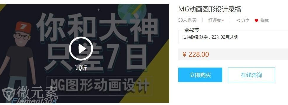 MG动画图形