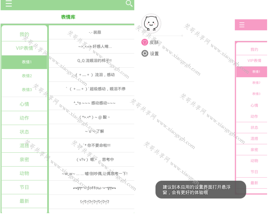 颜文字