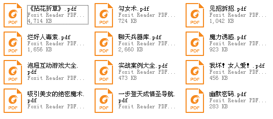 恋爱师大教程