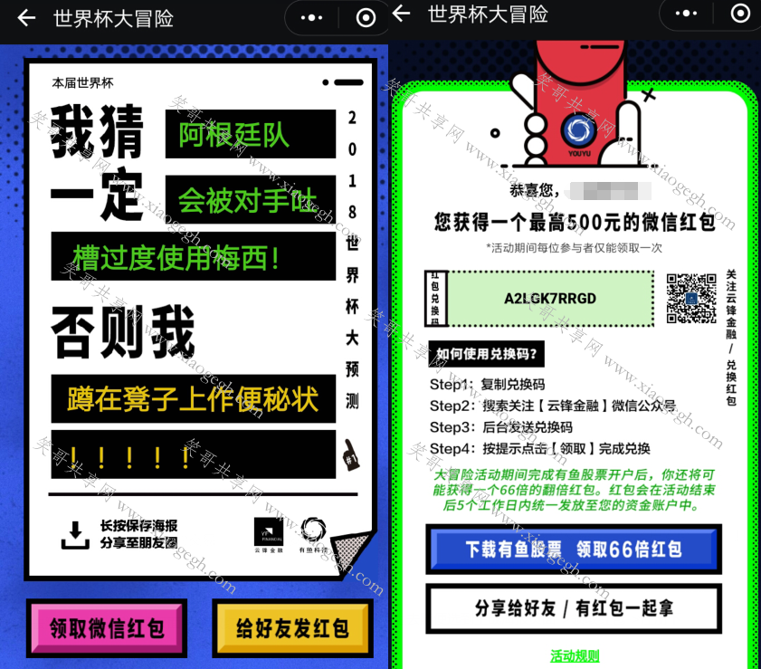 云峰金融