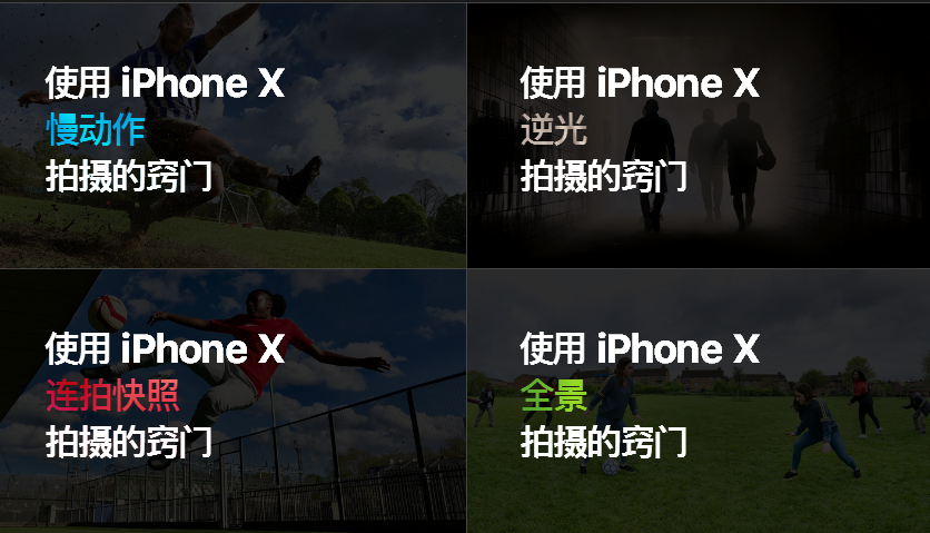 iphone手机摄影教程