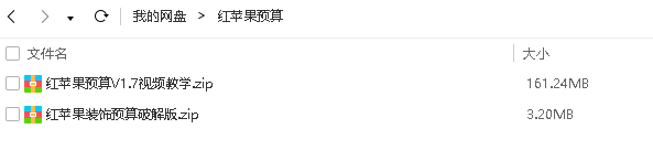 家装版本