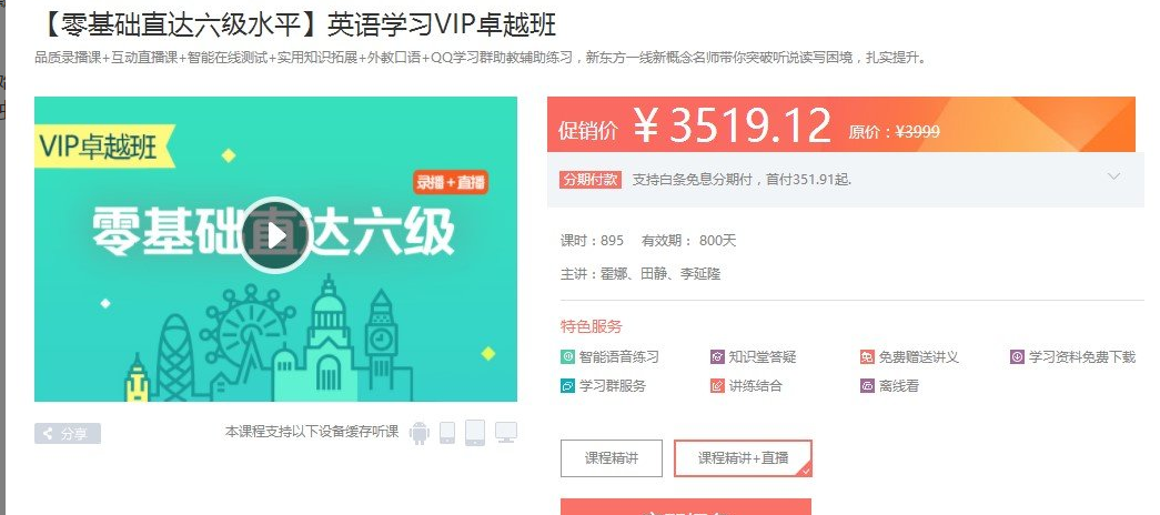 零基础英语学习