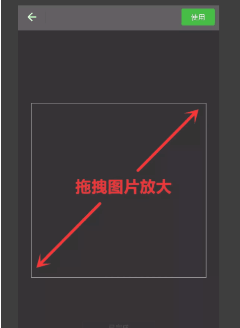 微信透明头像
