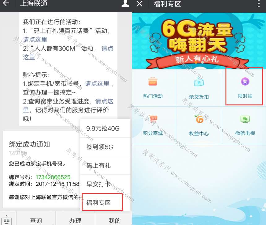 1g流量