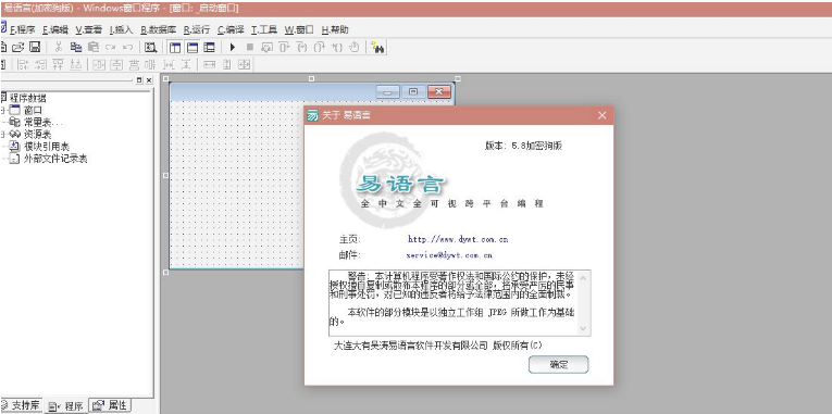 易语言