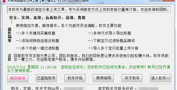 天音淘宝裂变