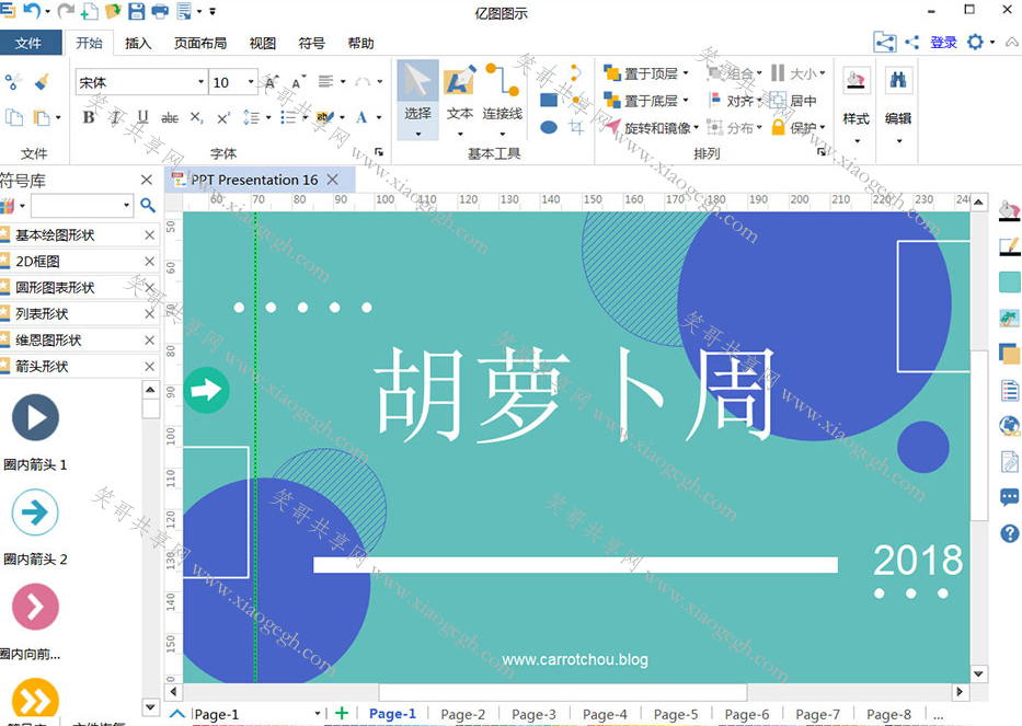 亿图