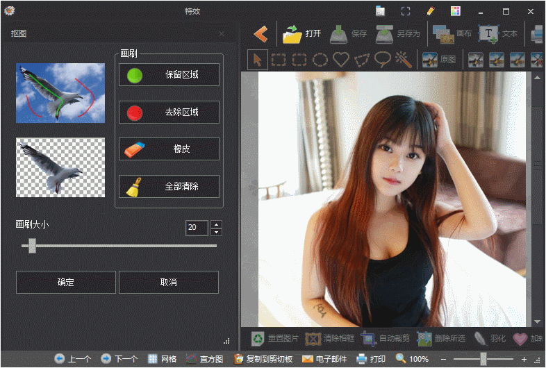 抠背景图