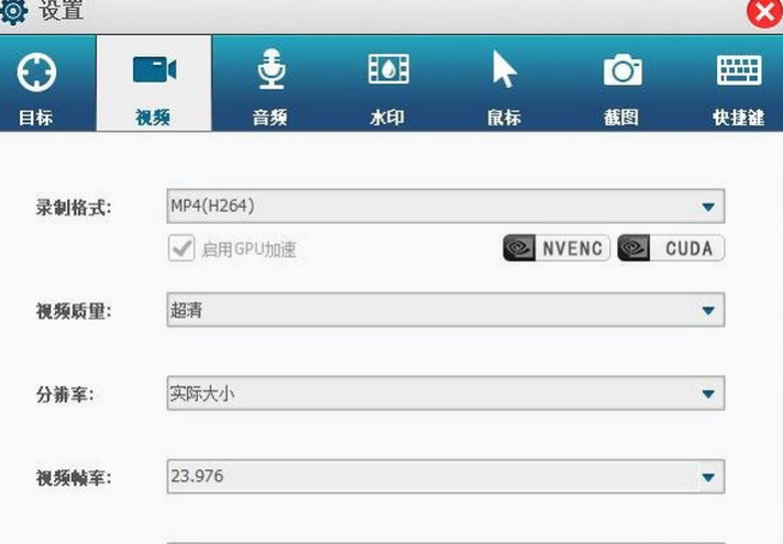 电脑版屏幕录像工具