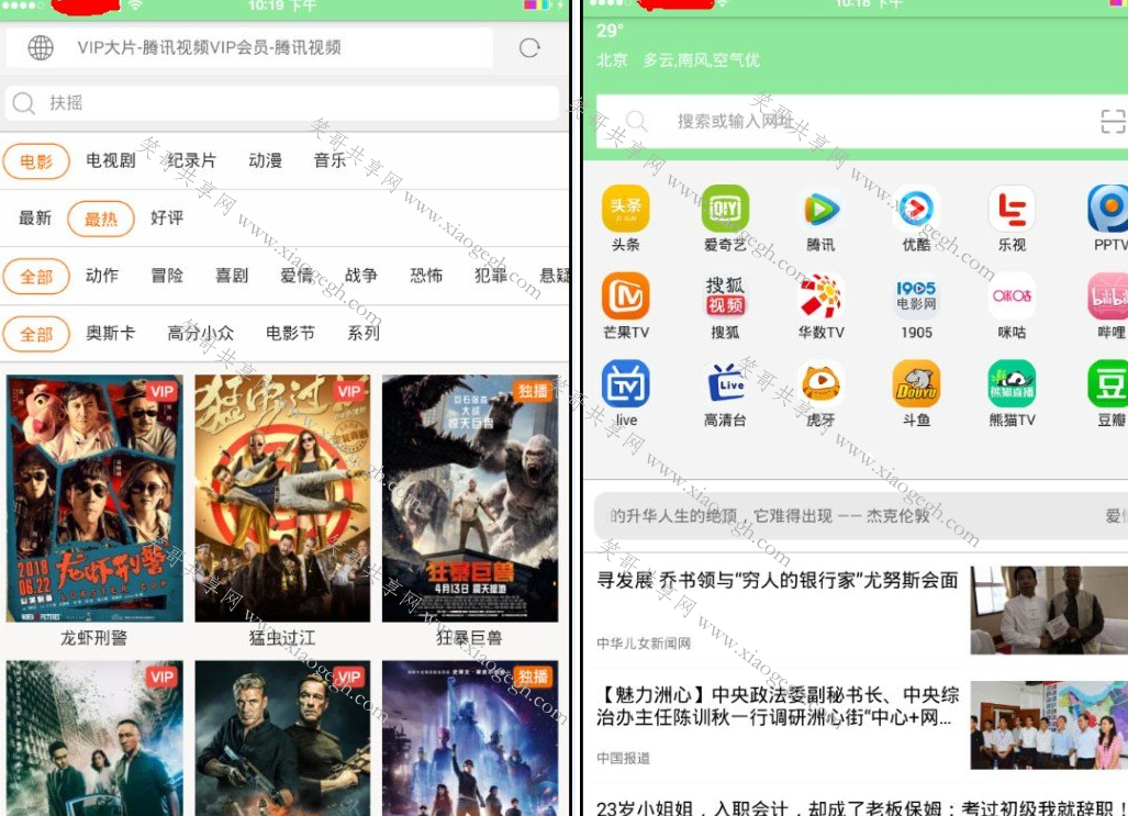 西米浏览器