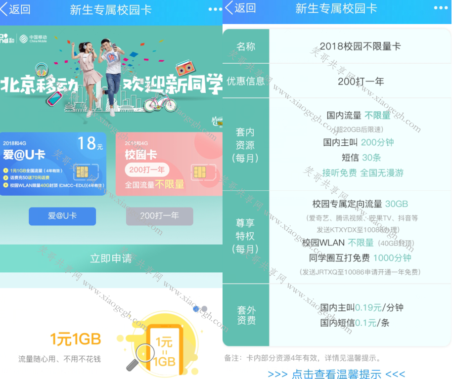 移动无线流量卡