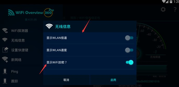 wifi探测器