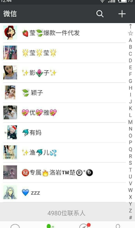 微信群复合式裂变