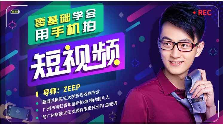 手机短视频拍摄技巧