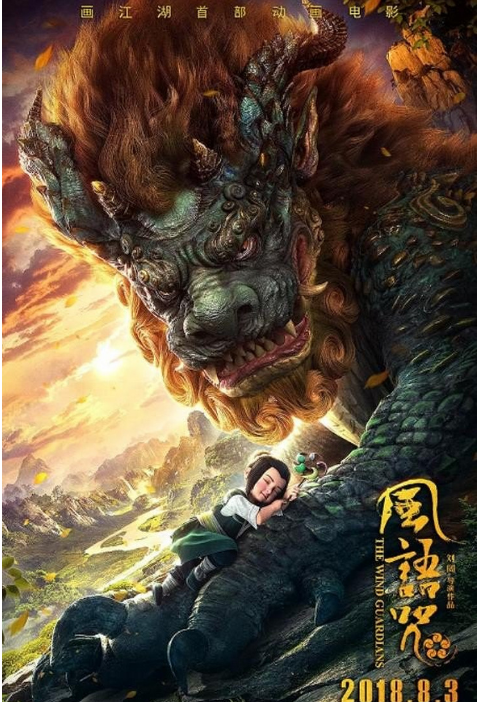 风语咒