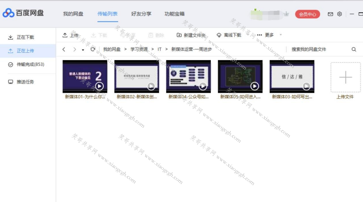 公众号运营