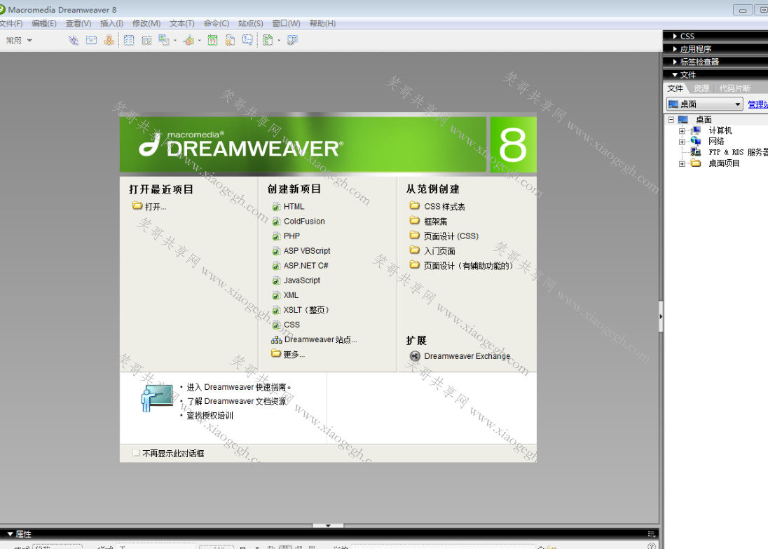 dreamweaver8