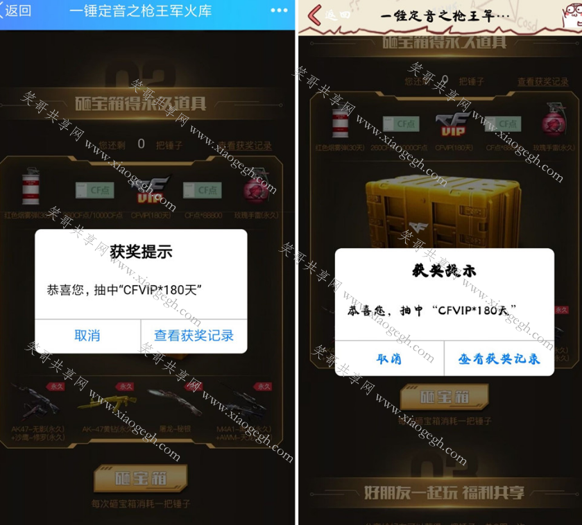 cf领取会员