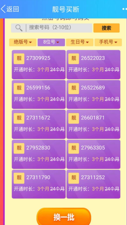qq申请渠道