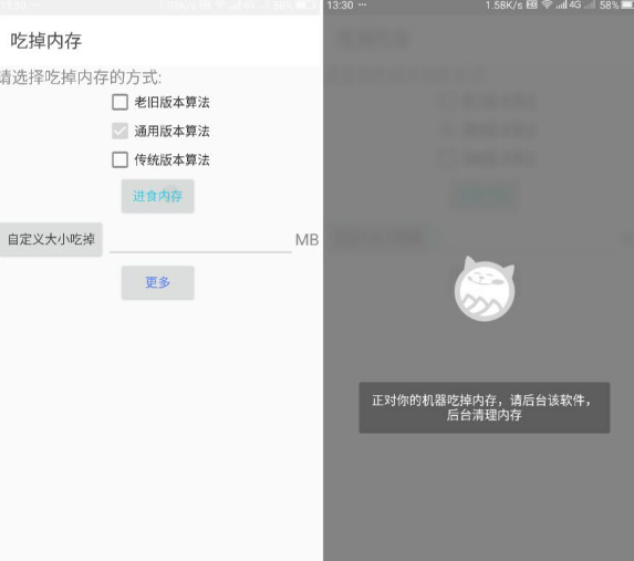 吃掉内存