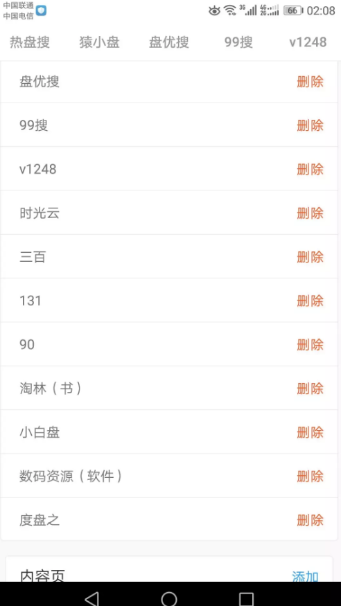 云搜索