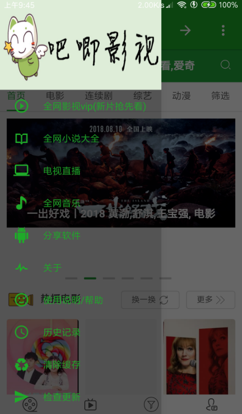 吧唧影视
