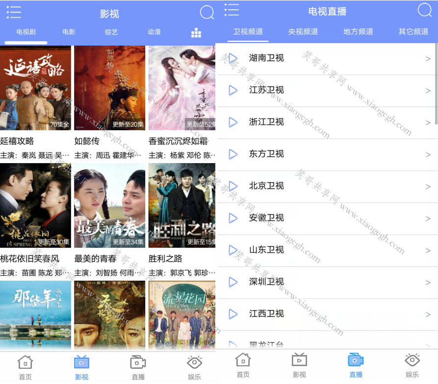 影视宝app