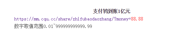 支付宝到账
