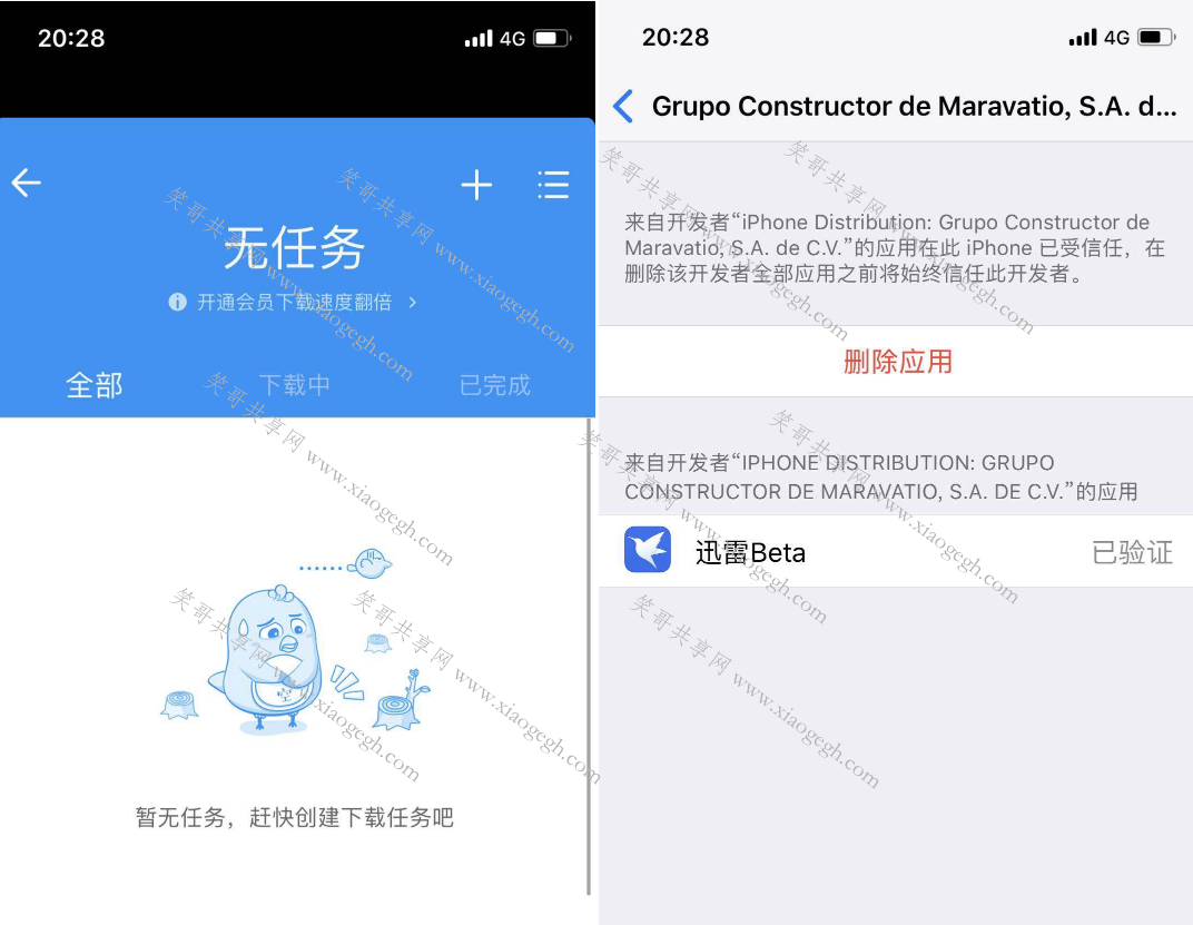 免越狱迅雷