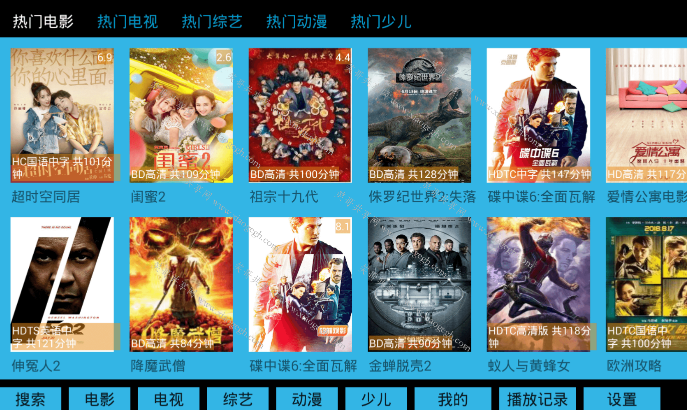 电影天堂