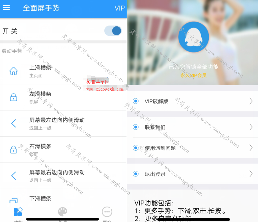 仿iphonex