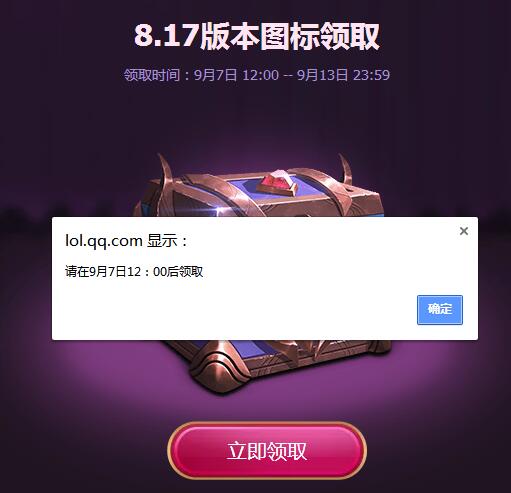 lol永久召唤师图标