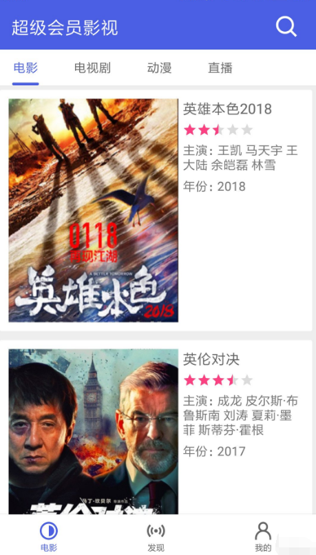 超级会员影视