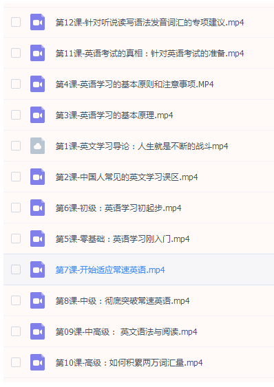 学习英语视频