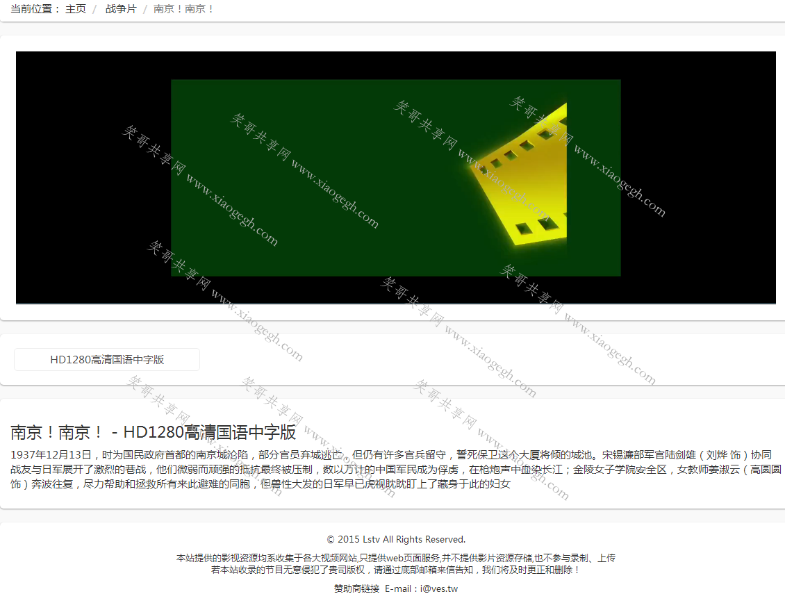 免维护影视源码